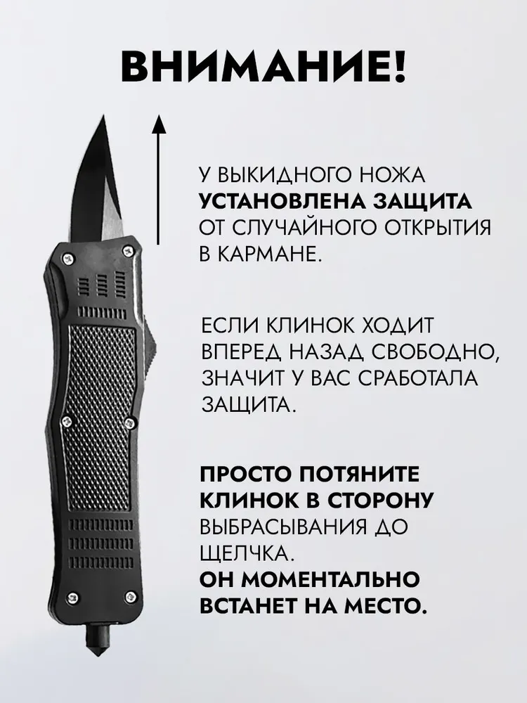 Нож выкидной автоматический