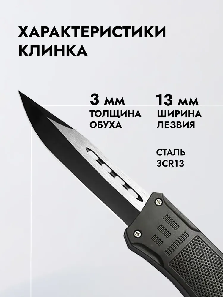 Нож выкидной автоматический